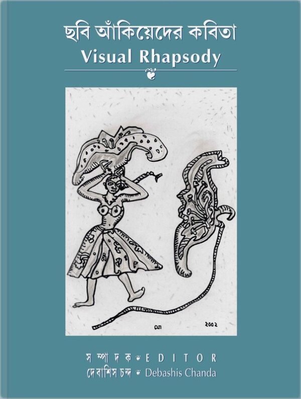 Visual-Rhapsody.jpg