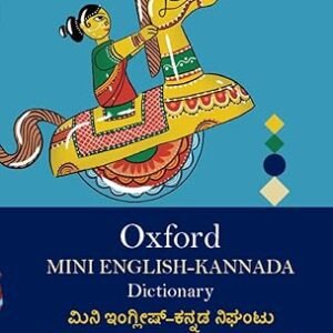 Oxford Mini English Kannada Dictionary