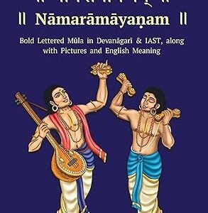 Namaramayanam