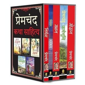 Premchand Katha Sahitya Box Set Of 5 Books