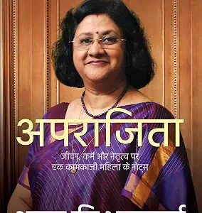 Aparajita Hindi