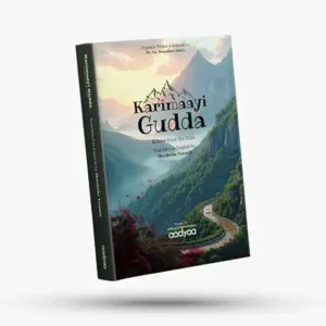 Karimaayi Gudda