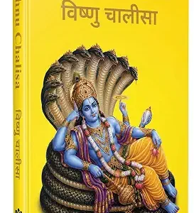 Vishnu Chalisa