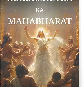 Kurukshetra Ka Mahabharat